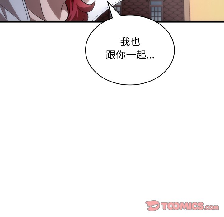第46话 第 108 页