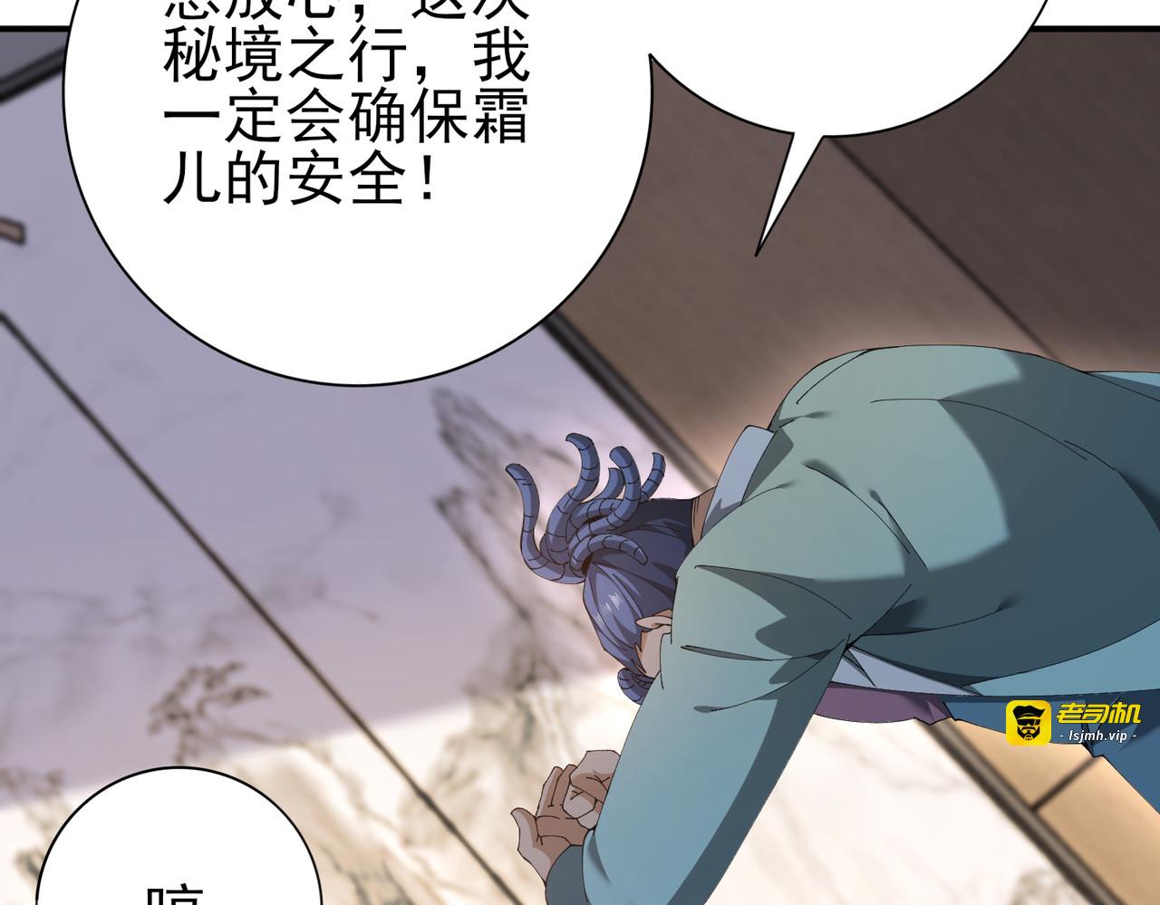 第182话 神墟秘境开启 第 69 页