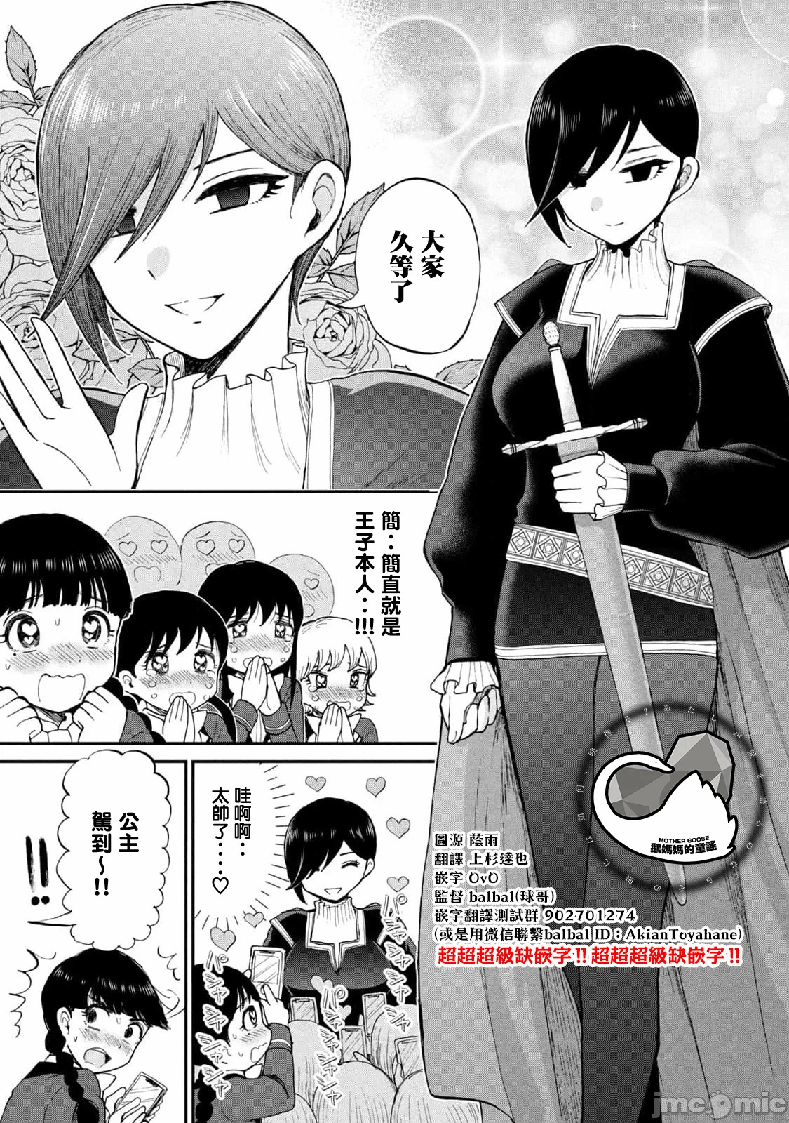蛮横无理的大小姐正在感到苦闷 [鹅妈妈汉化组] [木下由一] あらくれお嬢様はもんもんしている 第32话 - 5