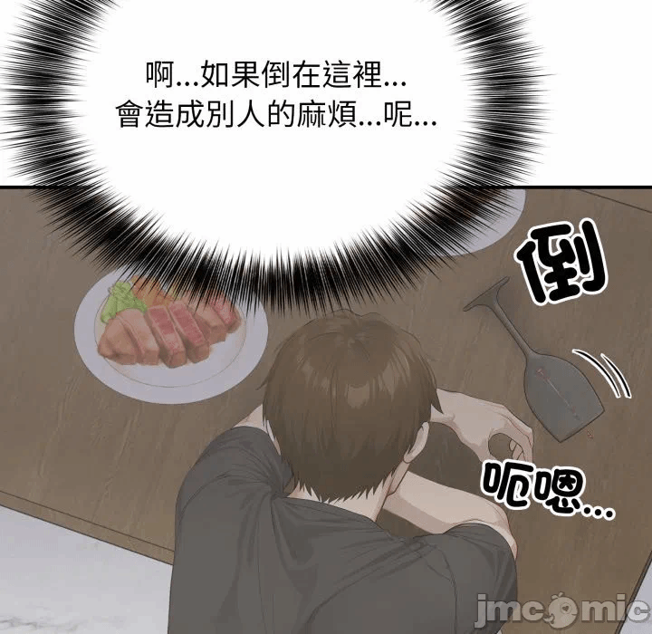 第1话 第 142 页