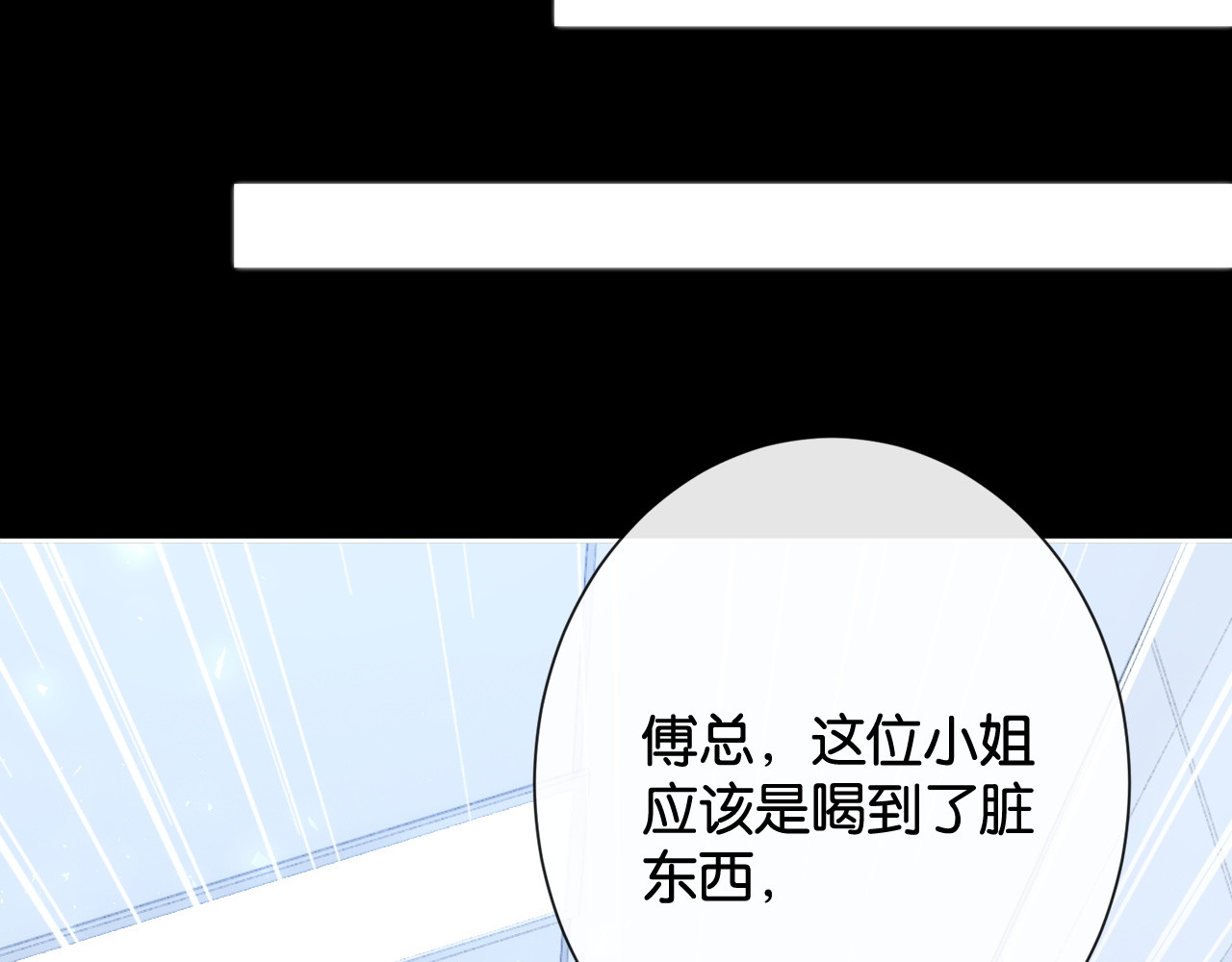 45话 爱从心疼开始 第 36 页