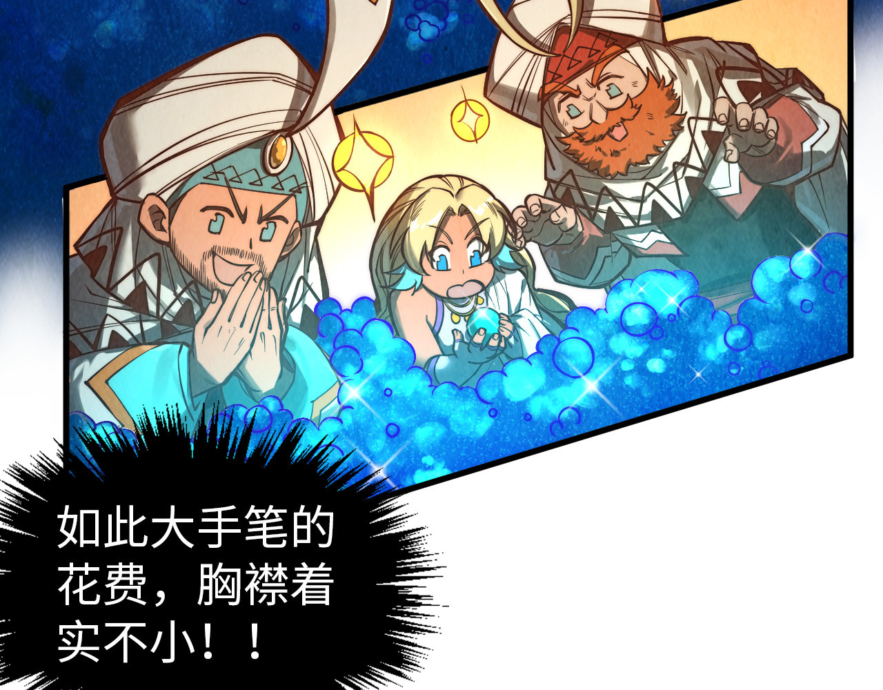 第357话 夏之力 第 206 页