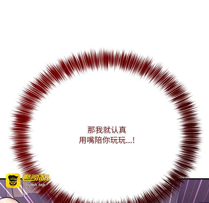 第22话 第 57 页