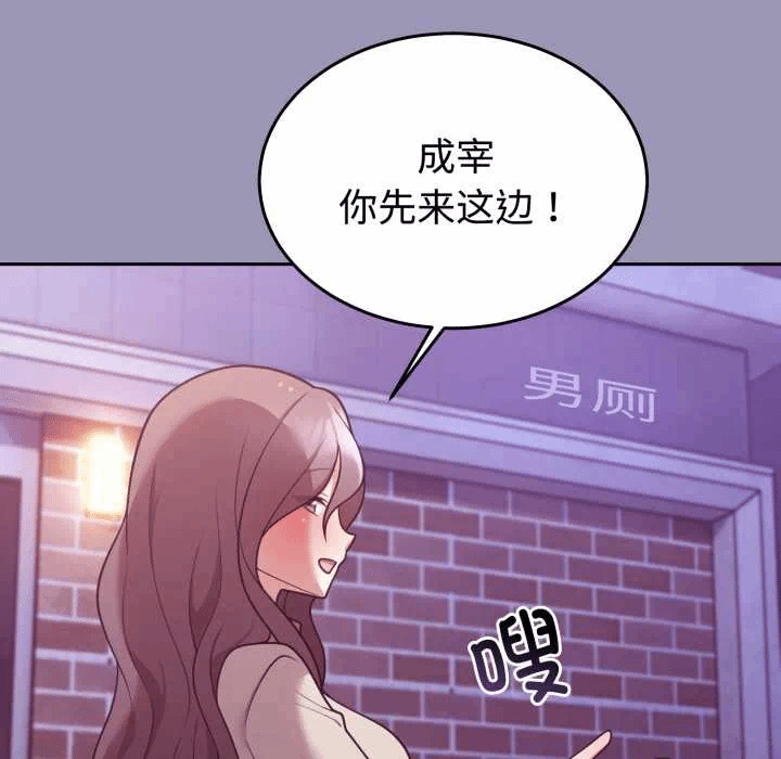 第32话 第 44 页