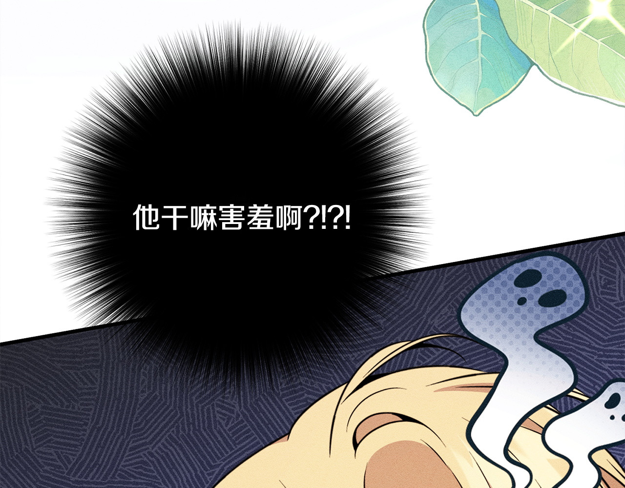 第31话 坦诚相见 第 36 页