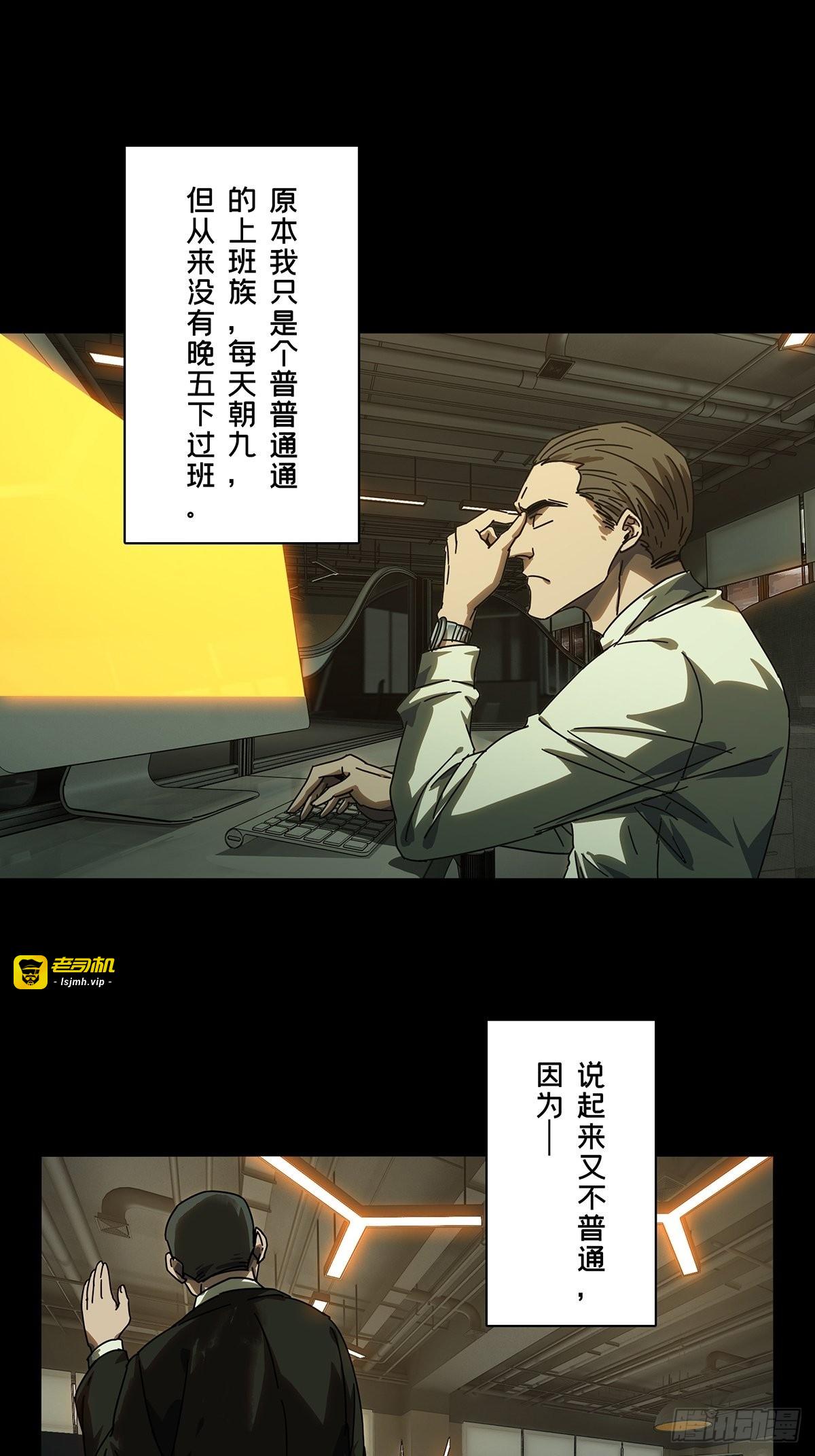 第二百五十六章/入侵上 第 5 页