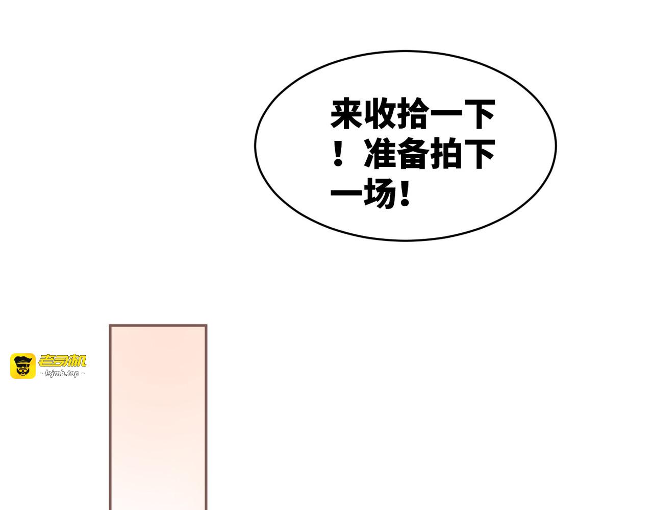 第92话 被偷拍了？！ 第 45 页