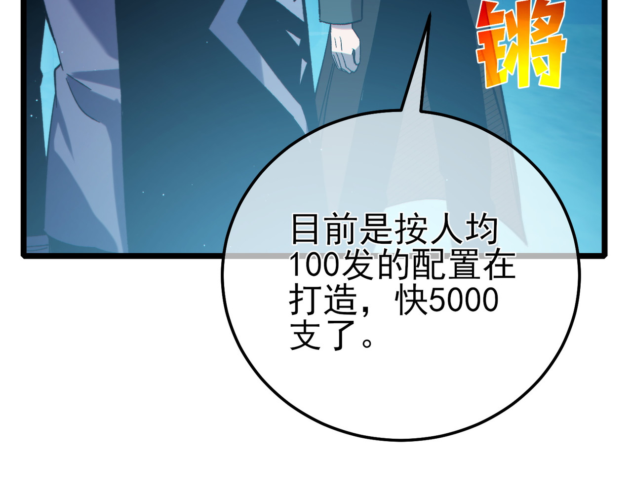 第85话 青年翡翠龙来袭 第 26 页