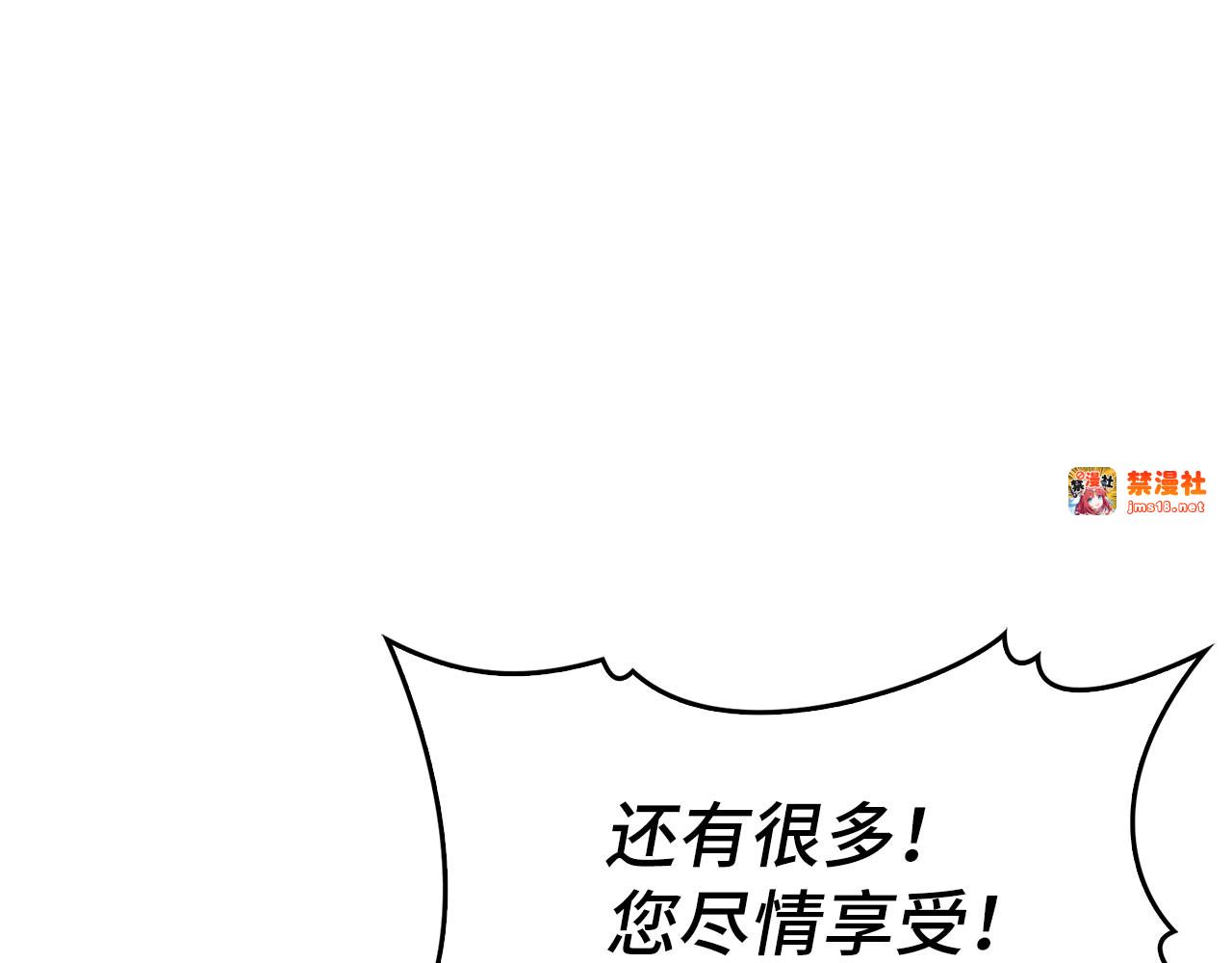 第119话 内心受创 第 103 页