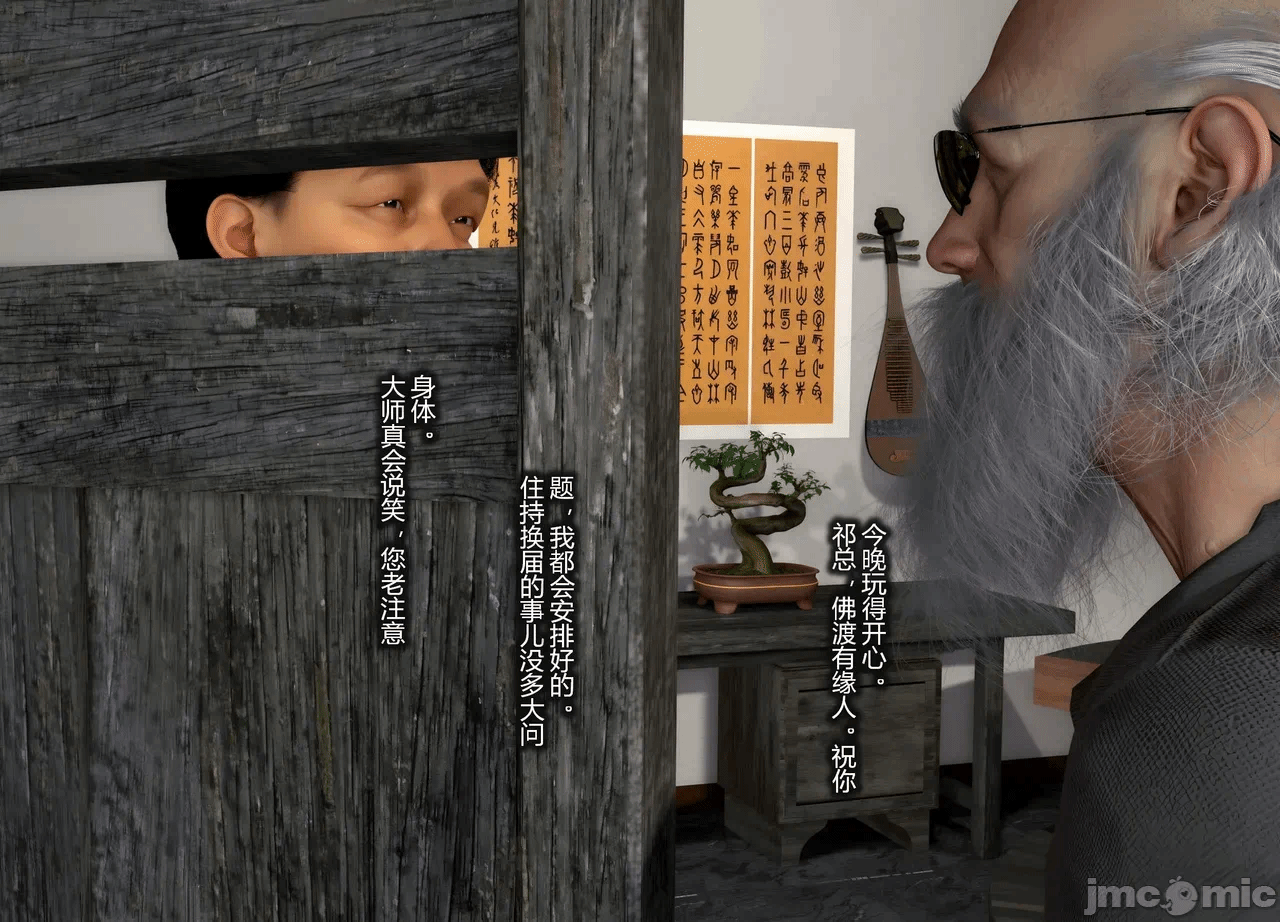 第一话 第 116 页