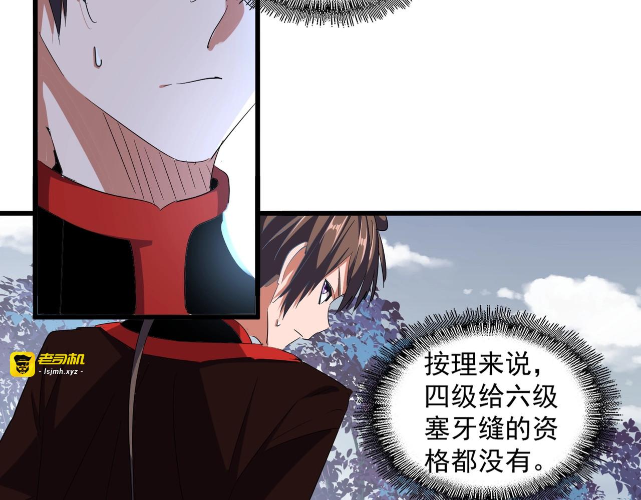 第328话 雷雀 第 85 页