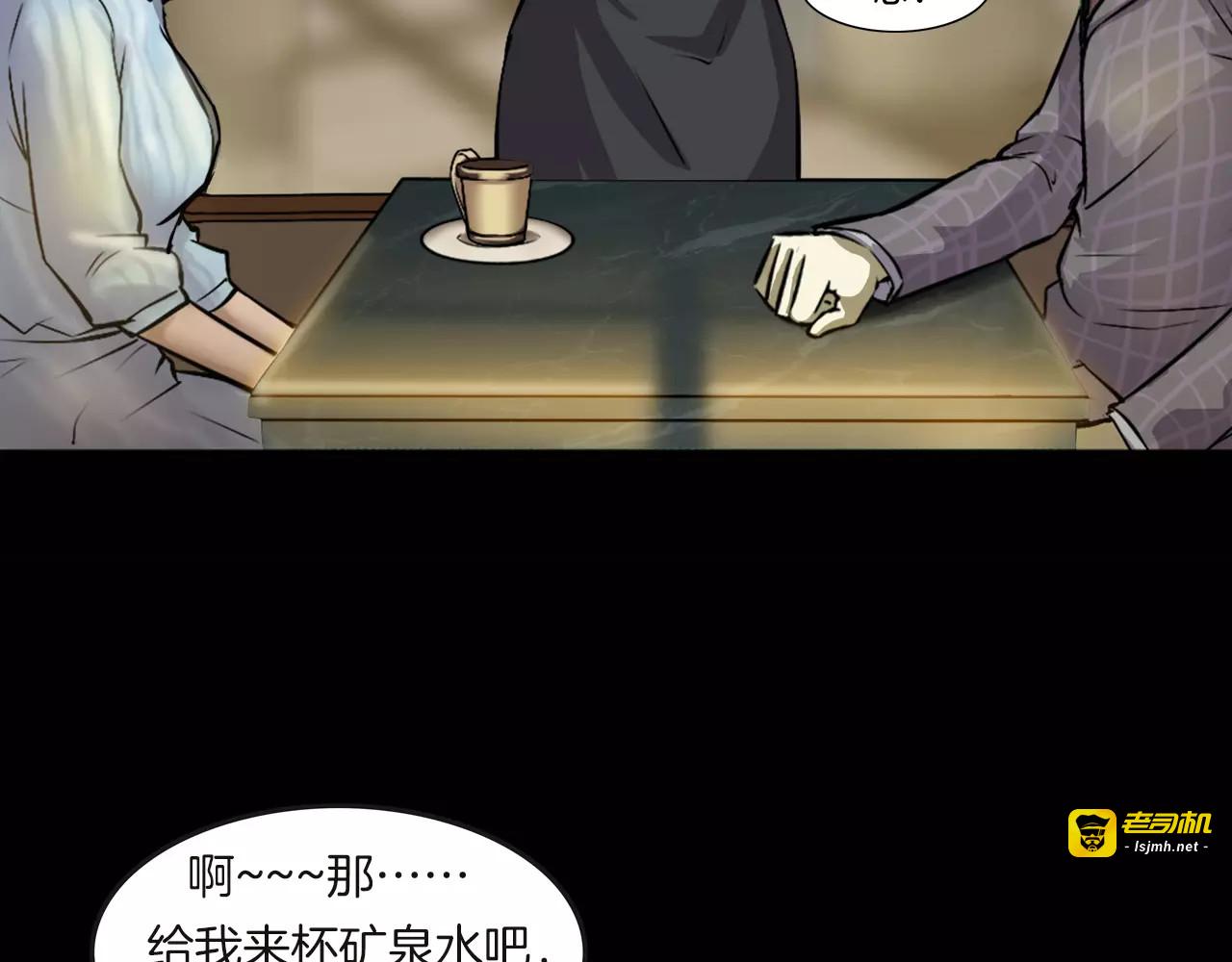 第29话 诡异的蛛丝 第 87 页