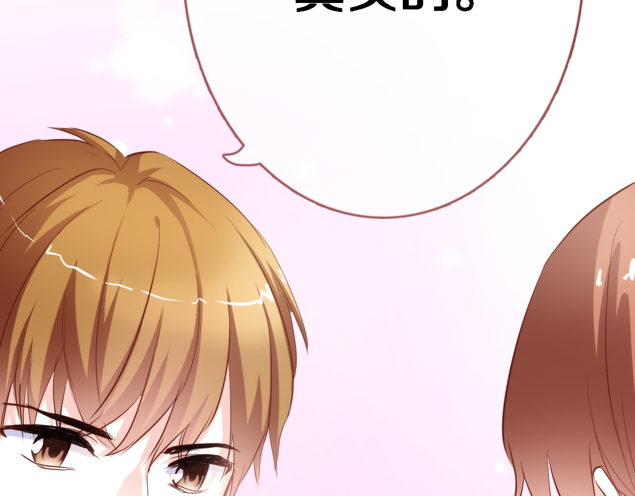 第50话 彼此的真心话 第 56 页