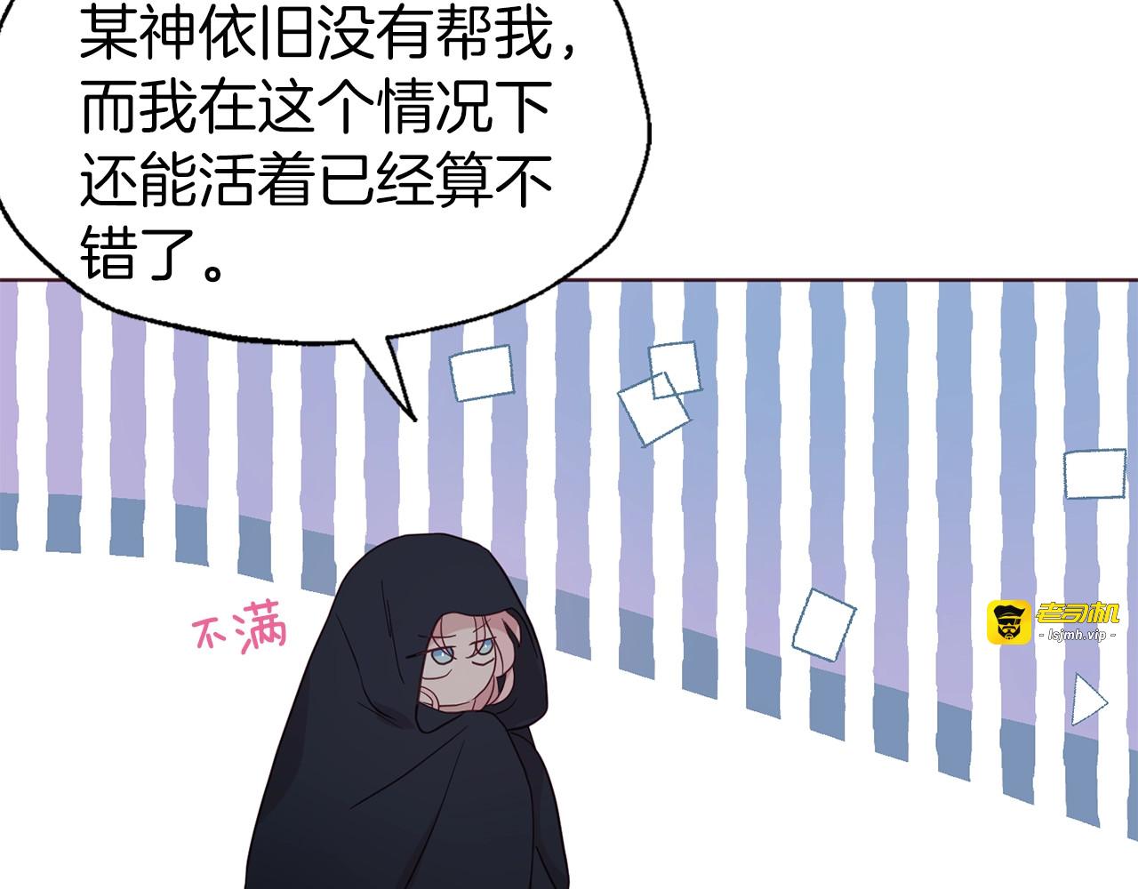 第42话 他床上？！ 第 51 页