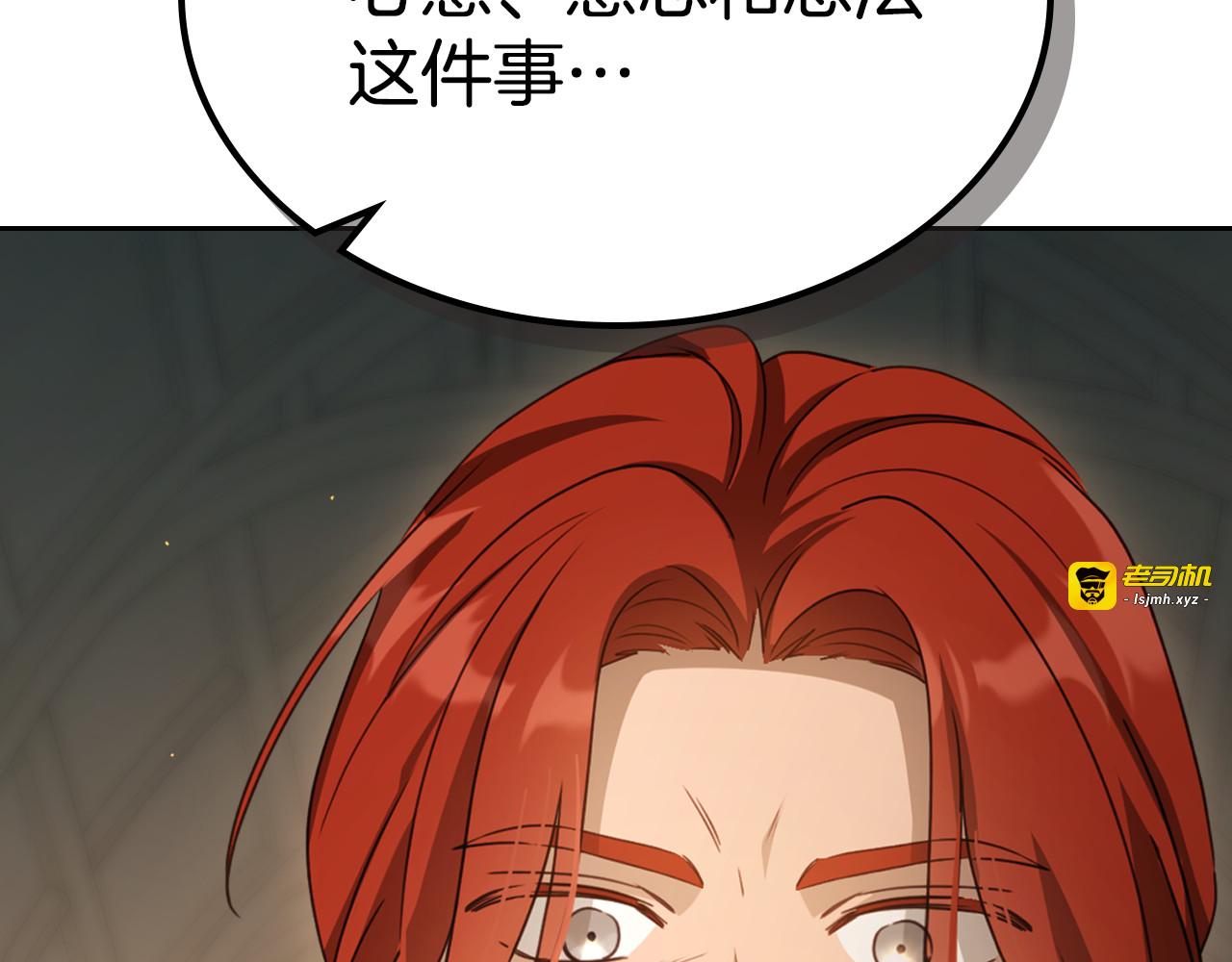 第94话 送你一程 第 127 页