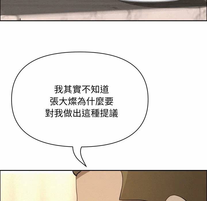 第52话 第 52 页