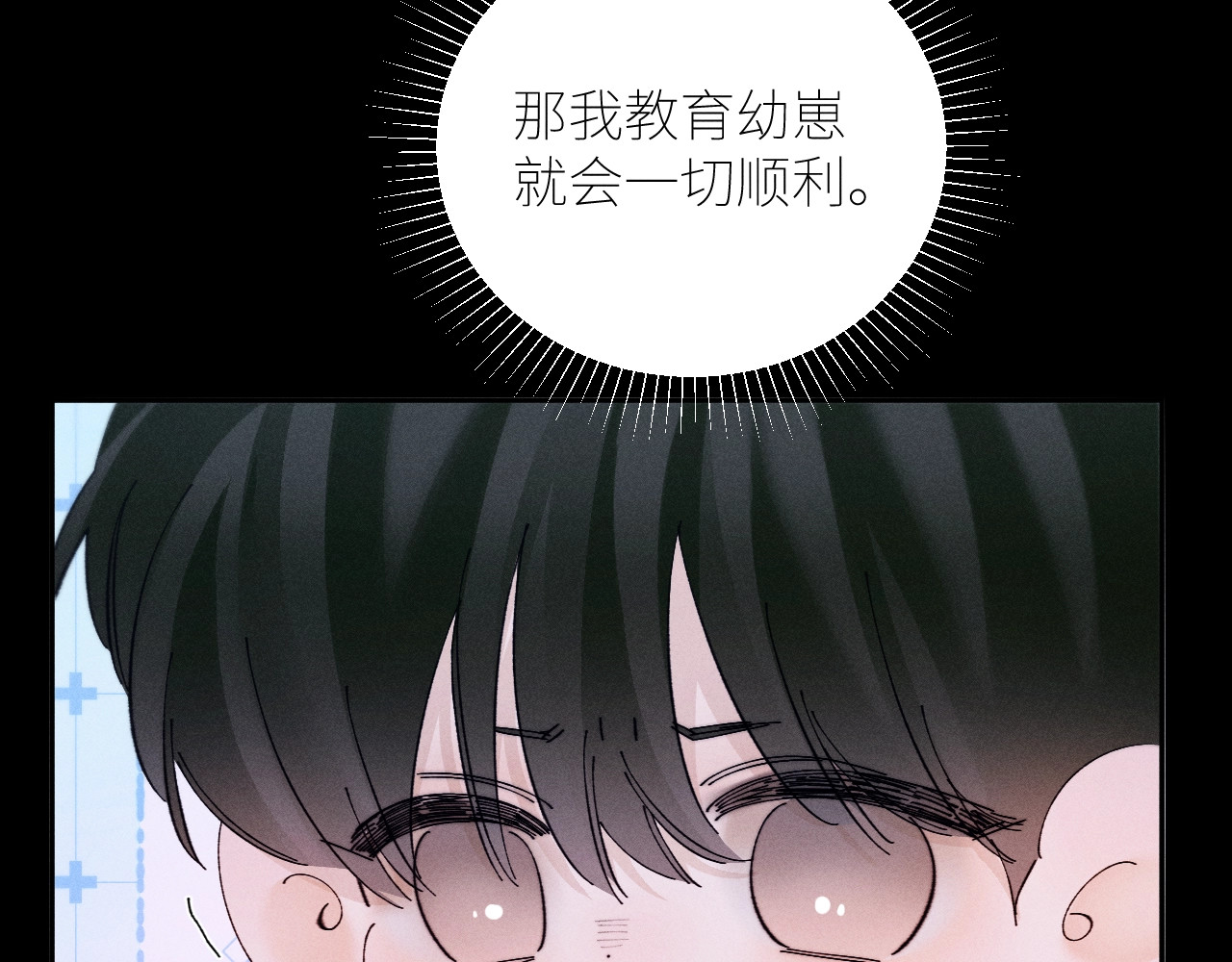 第58话 扣分 第 40 页