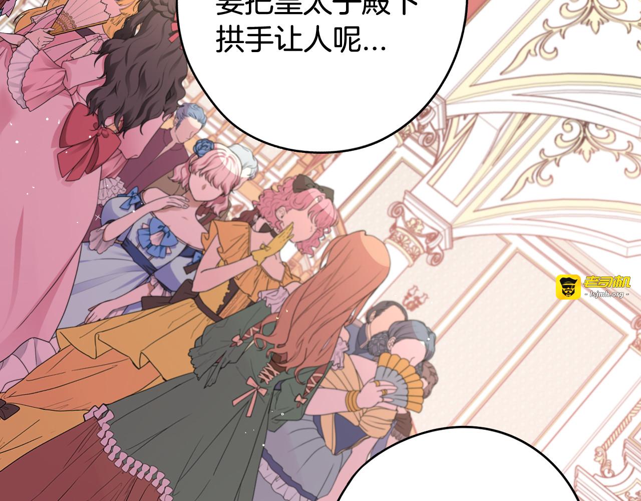 第75话 回忆有点甜 第 123 页