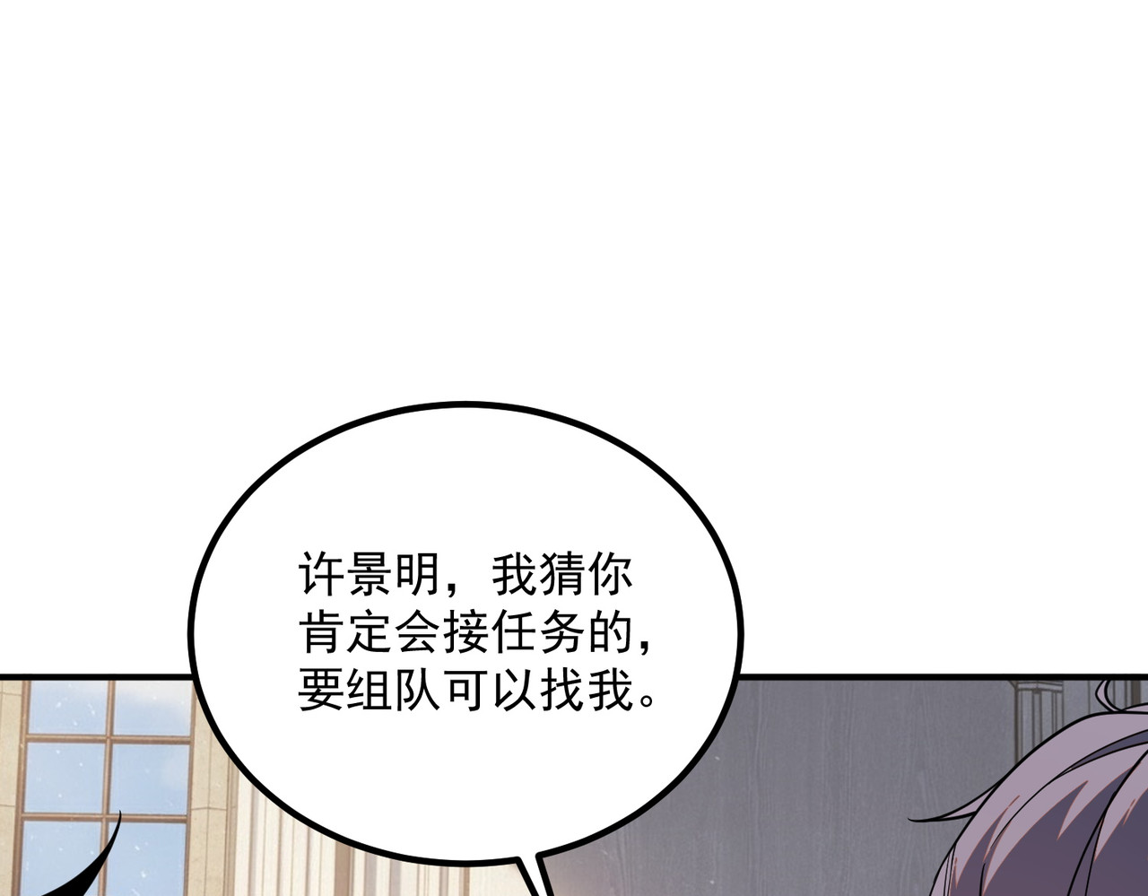 第45话 S级任务 第 8 页