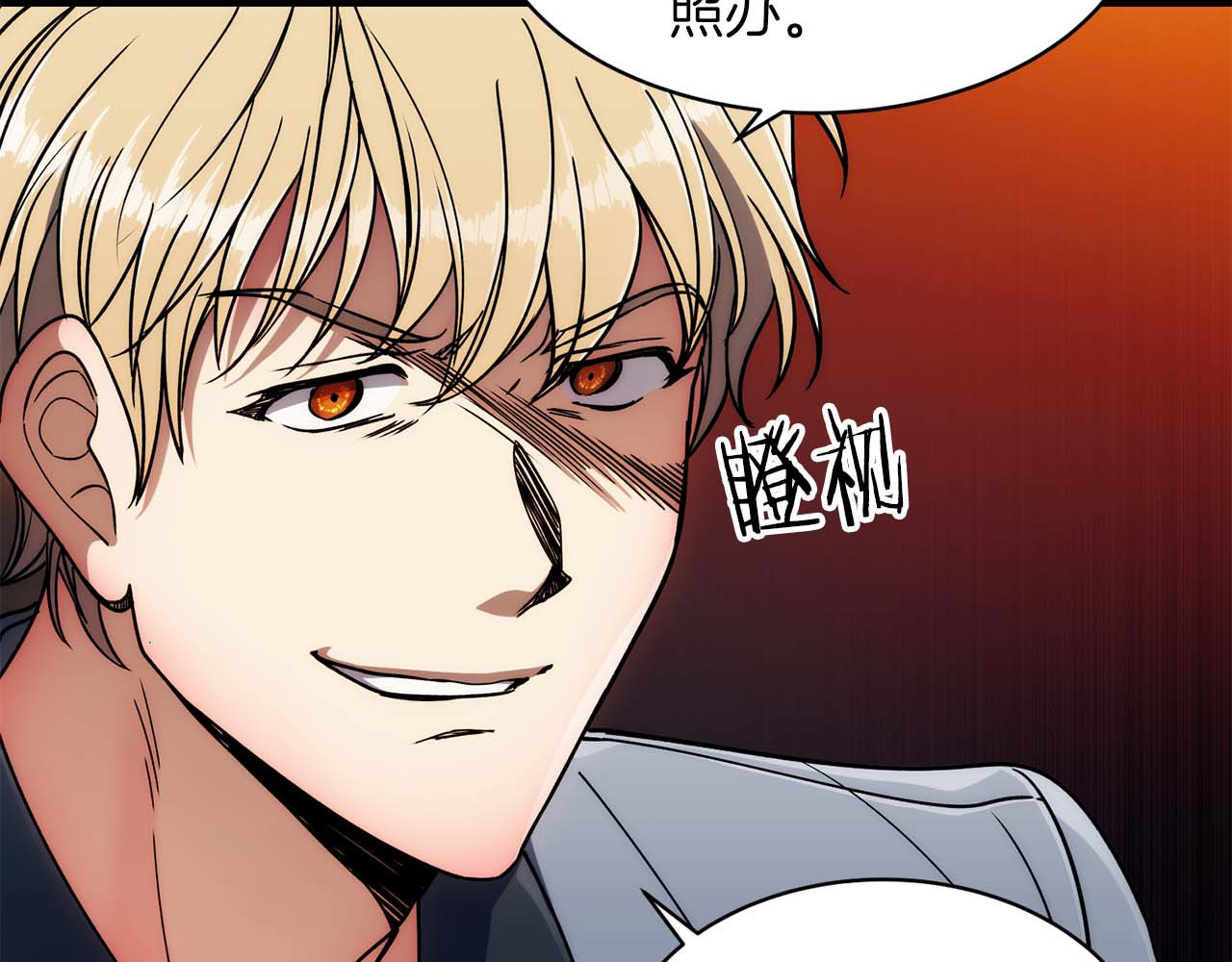 第28话 第 54 页