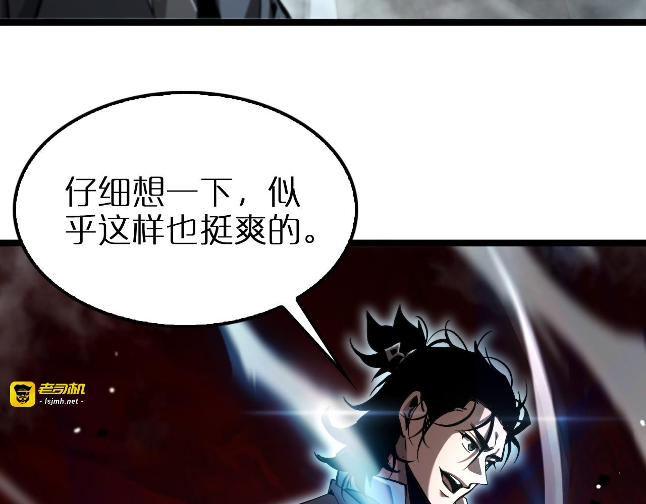 第250话 神兵天降 第 33 页