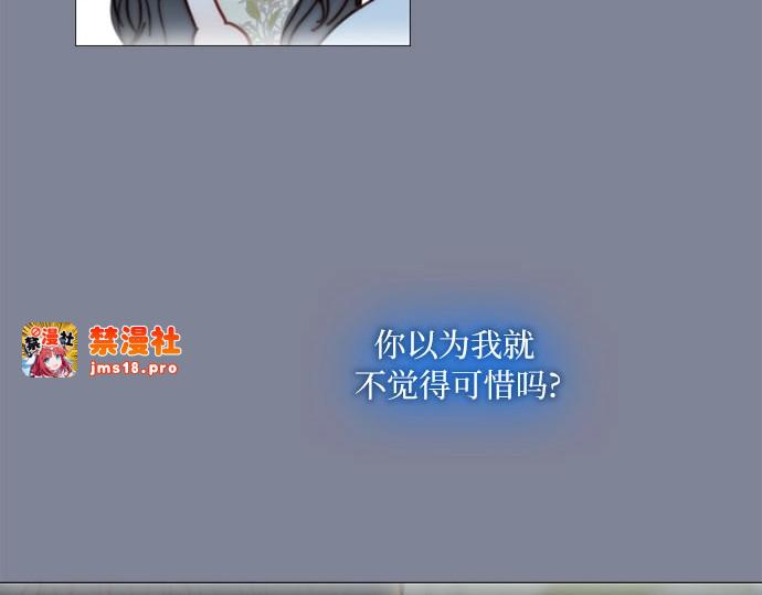第100话 你好，瑟琳娜 第 83 页