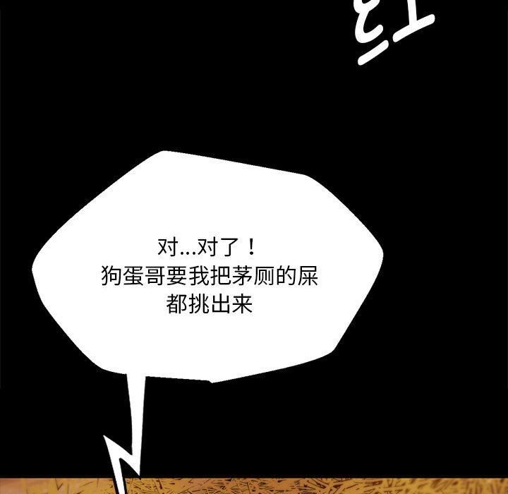第90话 第 82 页
