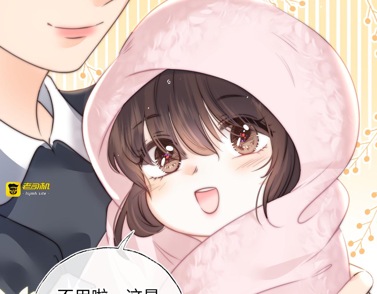 第2话 为侄孙孙教训坏人 第 65 页