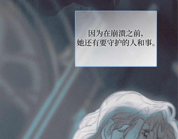 第93话  这又该让她感到多么 第 154 页
