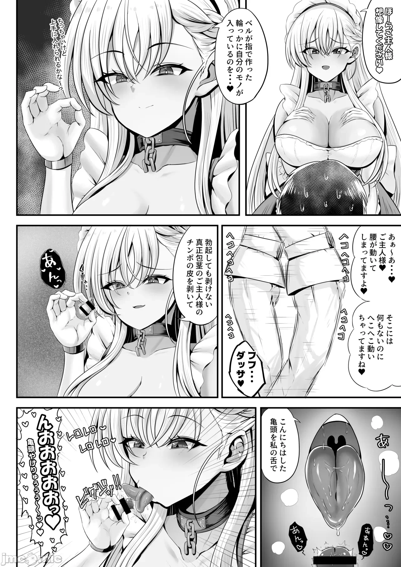 第一话 第 8 页