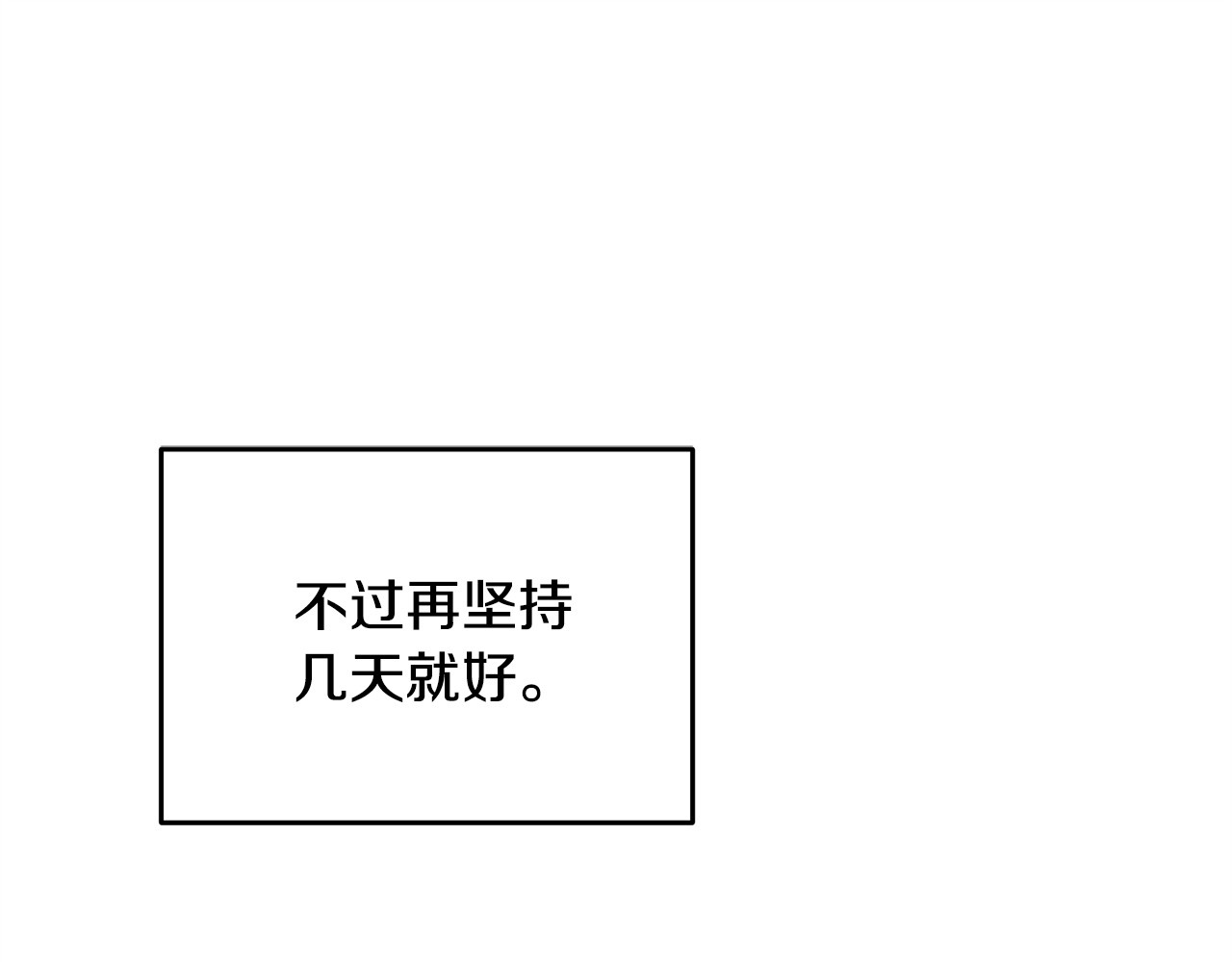 第24话 如何抉择 第 56 页