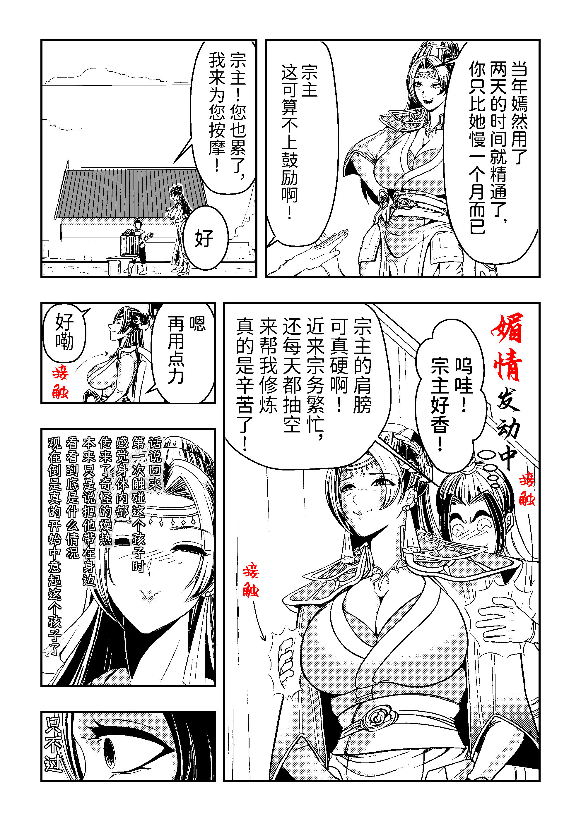 第1话 第 12 页