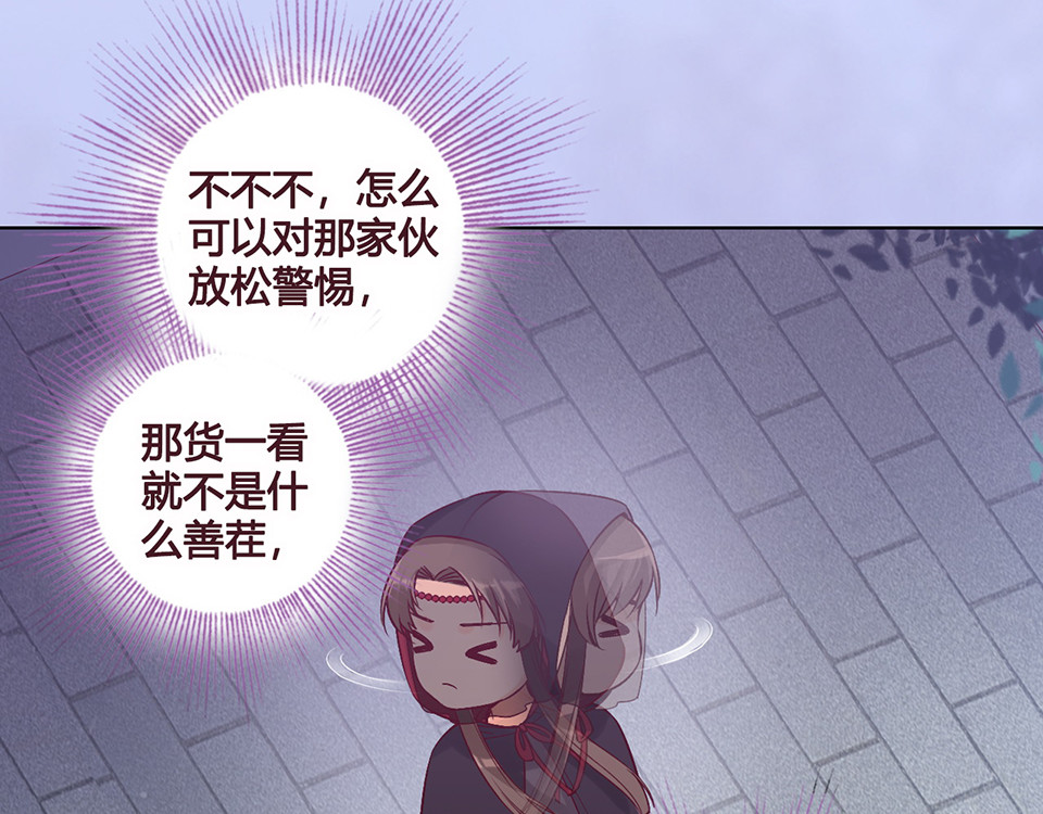 第29话 我的身份 第 56 页