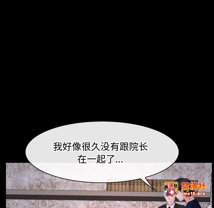 第26话 第 43 页