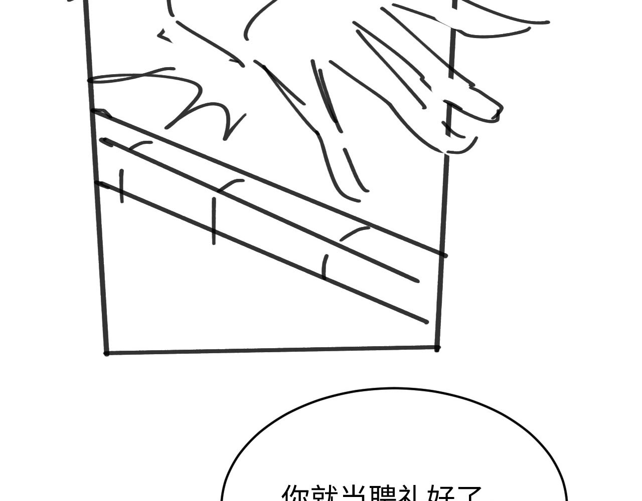 第70话 不要你钱 第 125 页