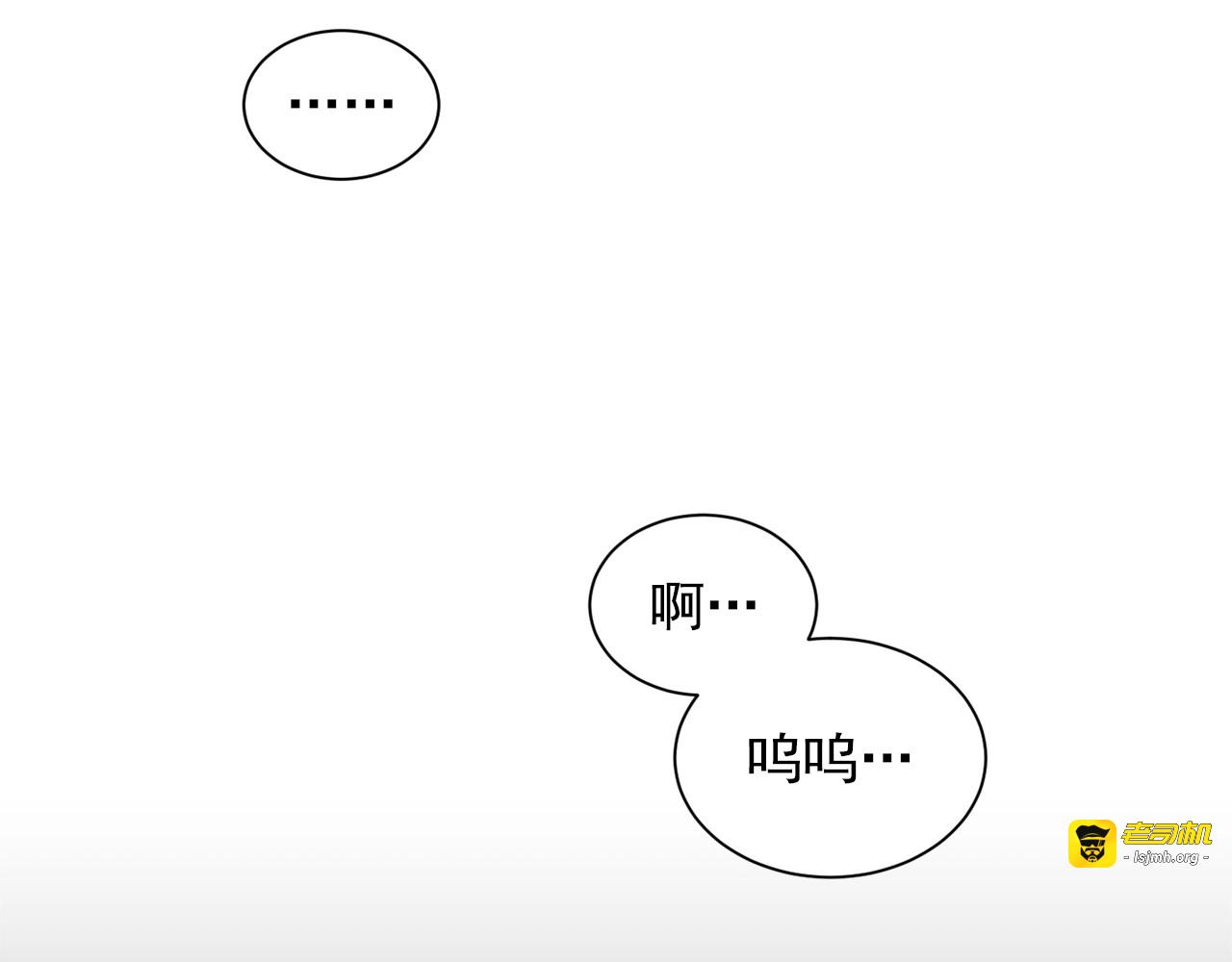 第2话 莱斯莉的决定 第 9 页