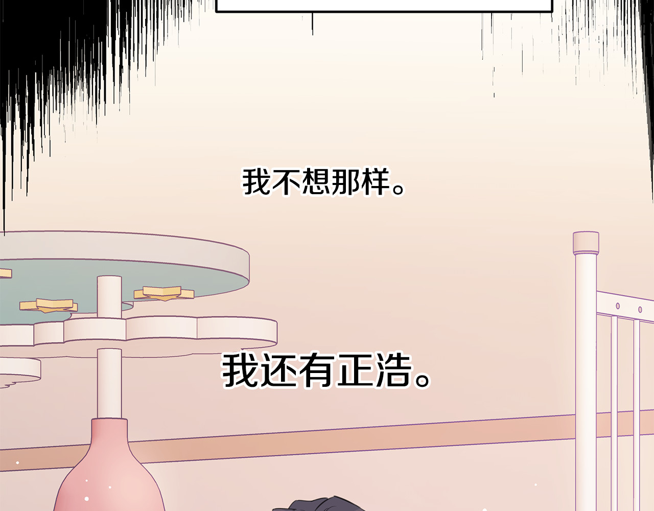 第87话 学妹人间清醒 第 76 页