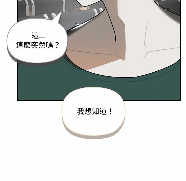 第16话 第 79 页
