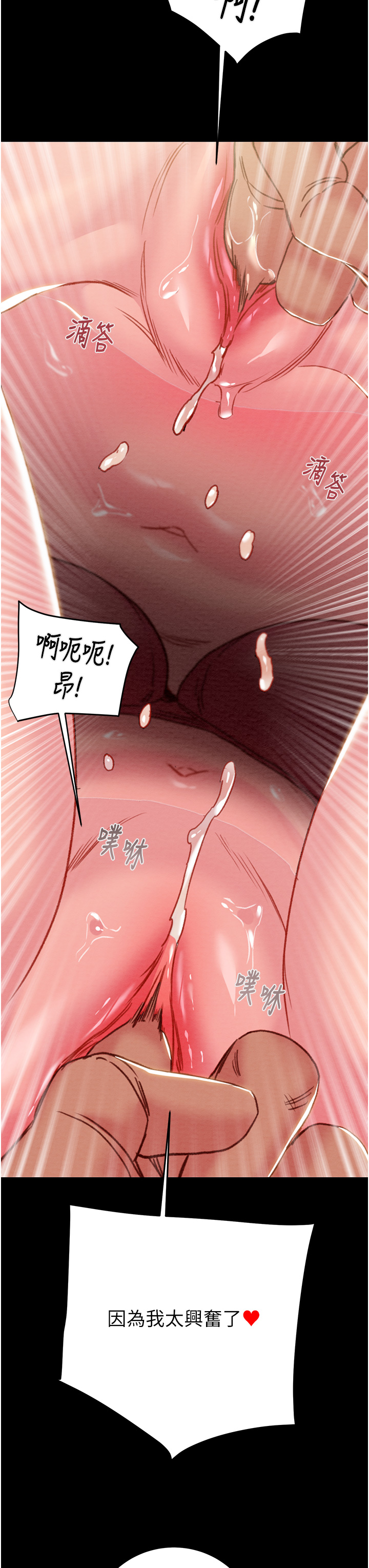 第54话 第 40 页