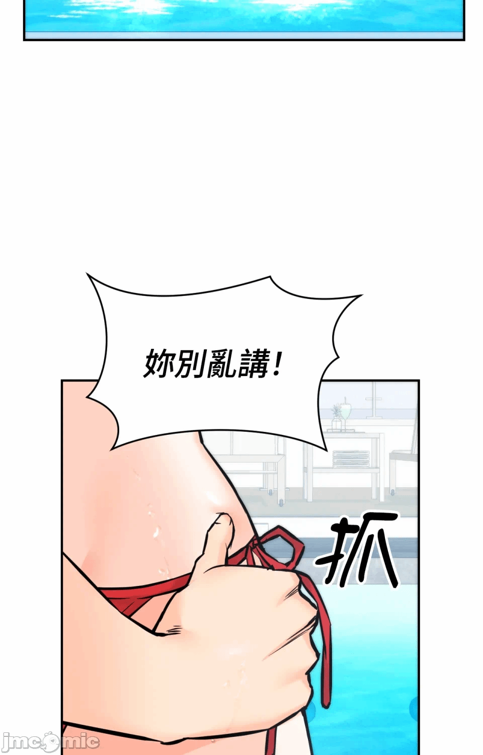 第3话第3话 第 72 页