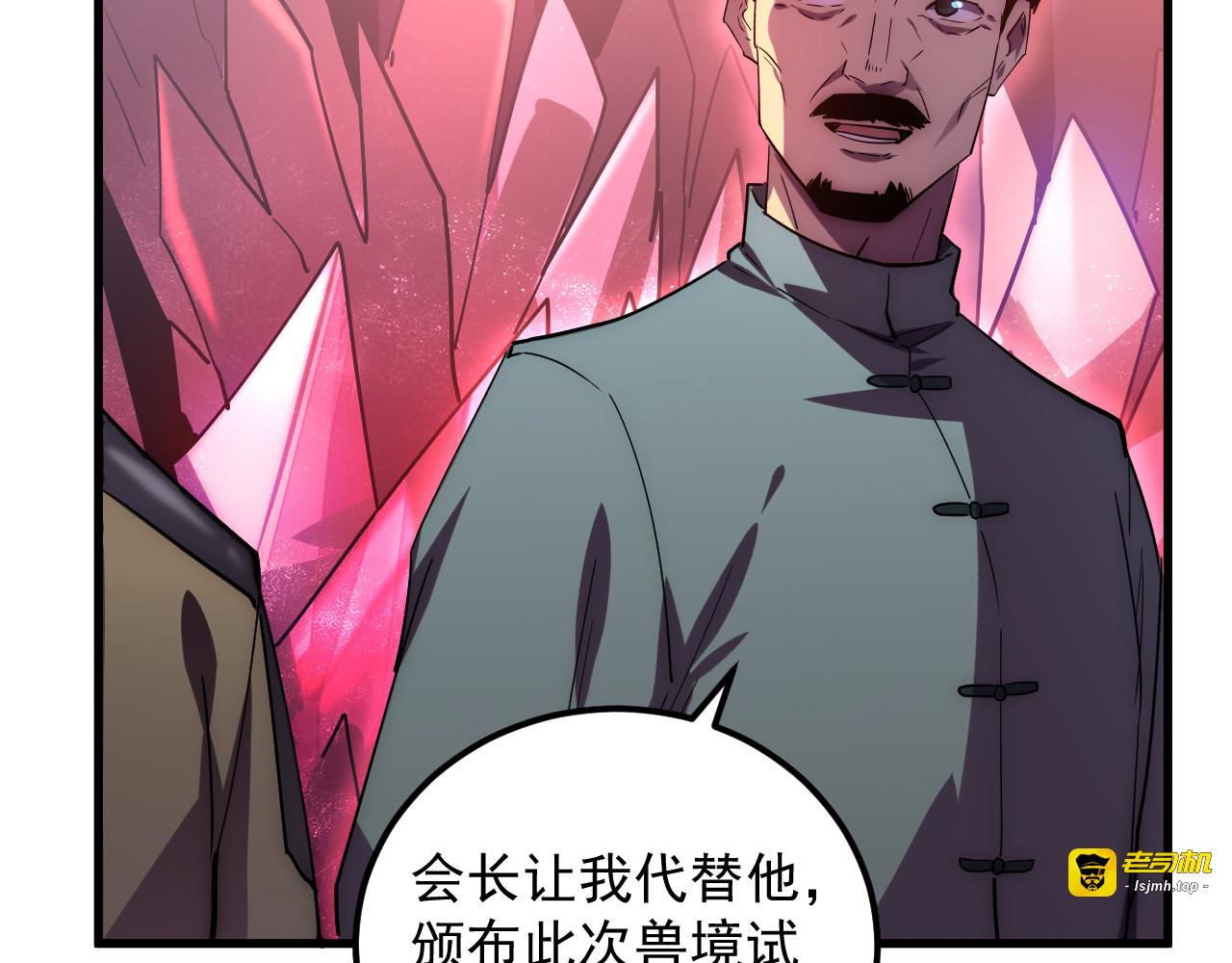 164 绝密之所·水晶之殿 第 111 页
