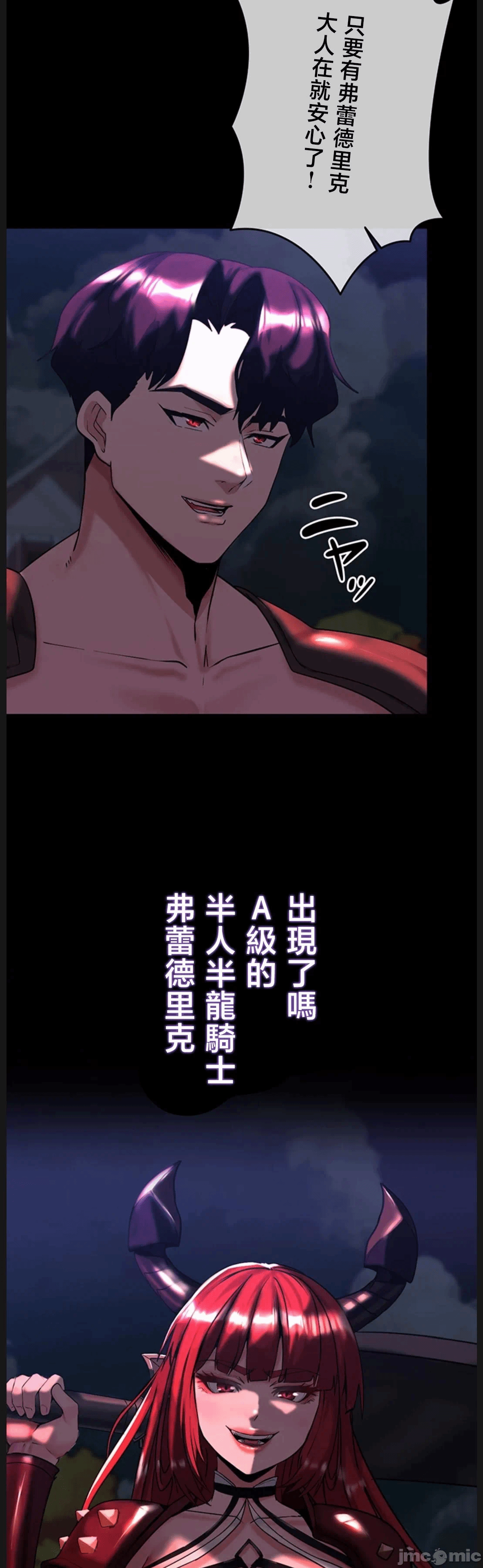 第21话 第 16 页