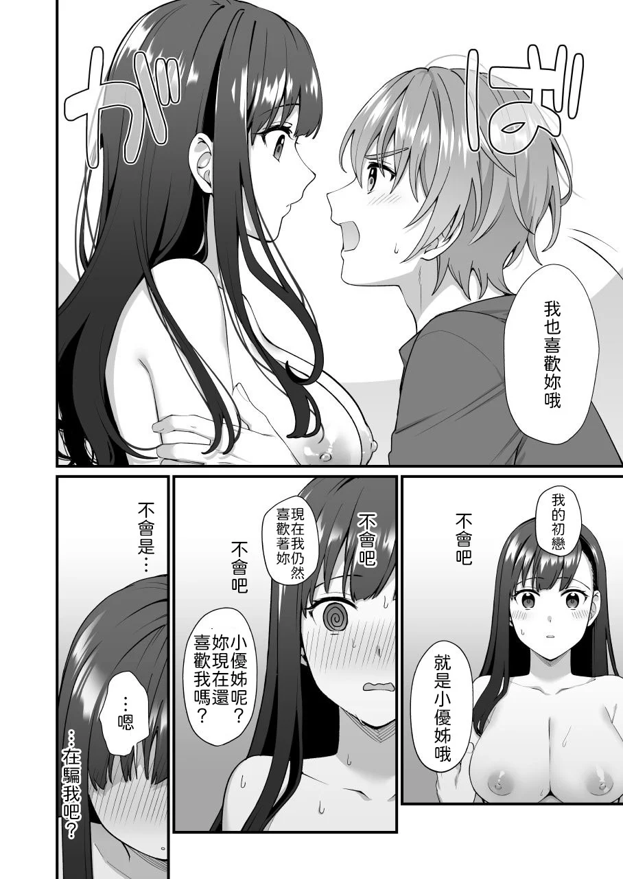 第1话 第 11 页