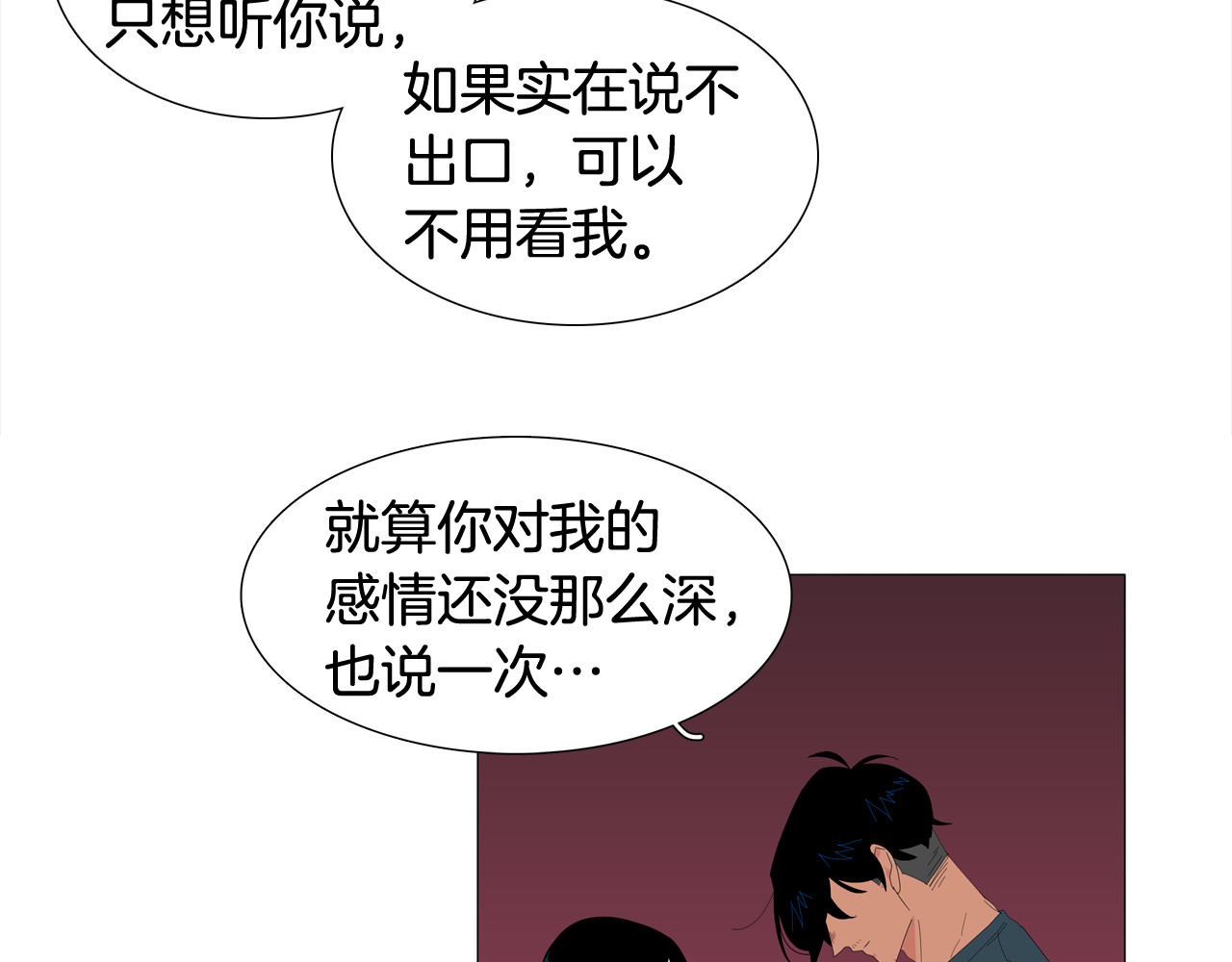 第46话 我也爱你 第 74 页