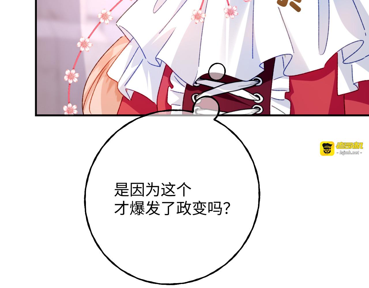 第77话 都城 第 69 页