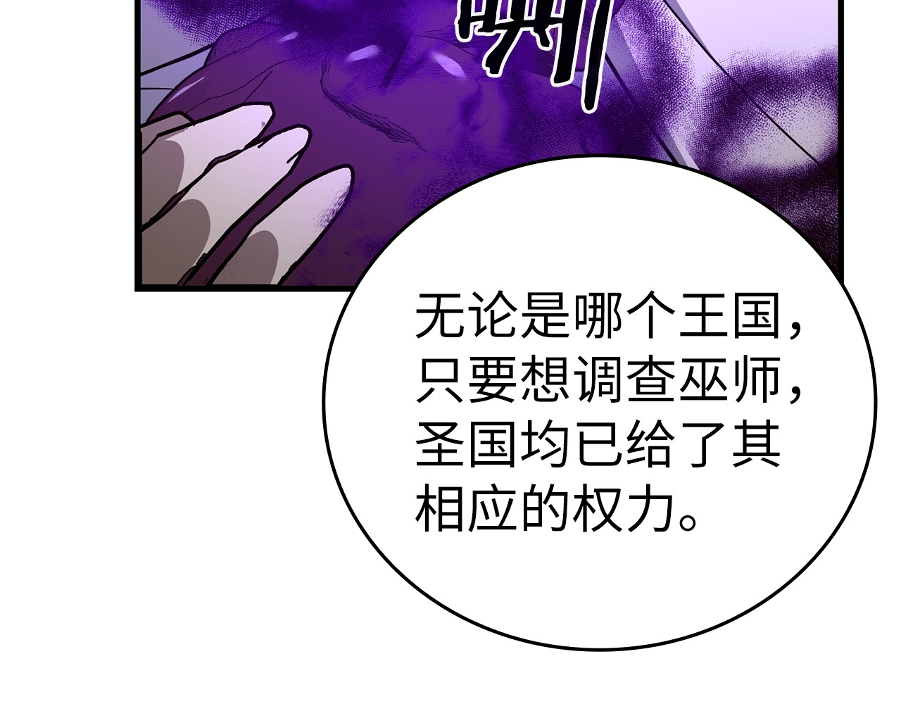 第51话 服众 第 190 页