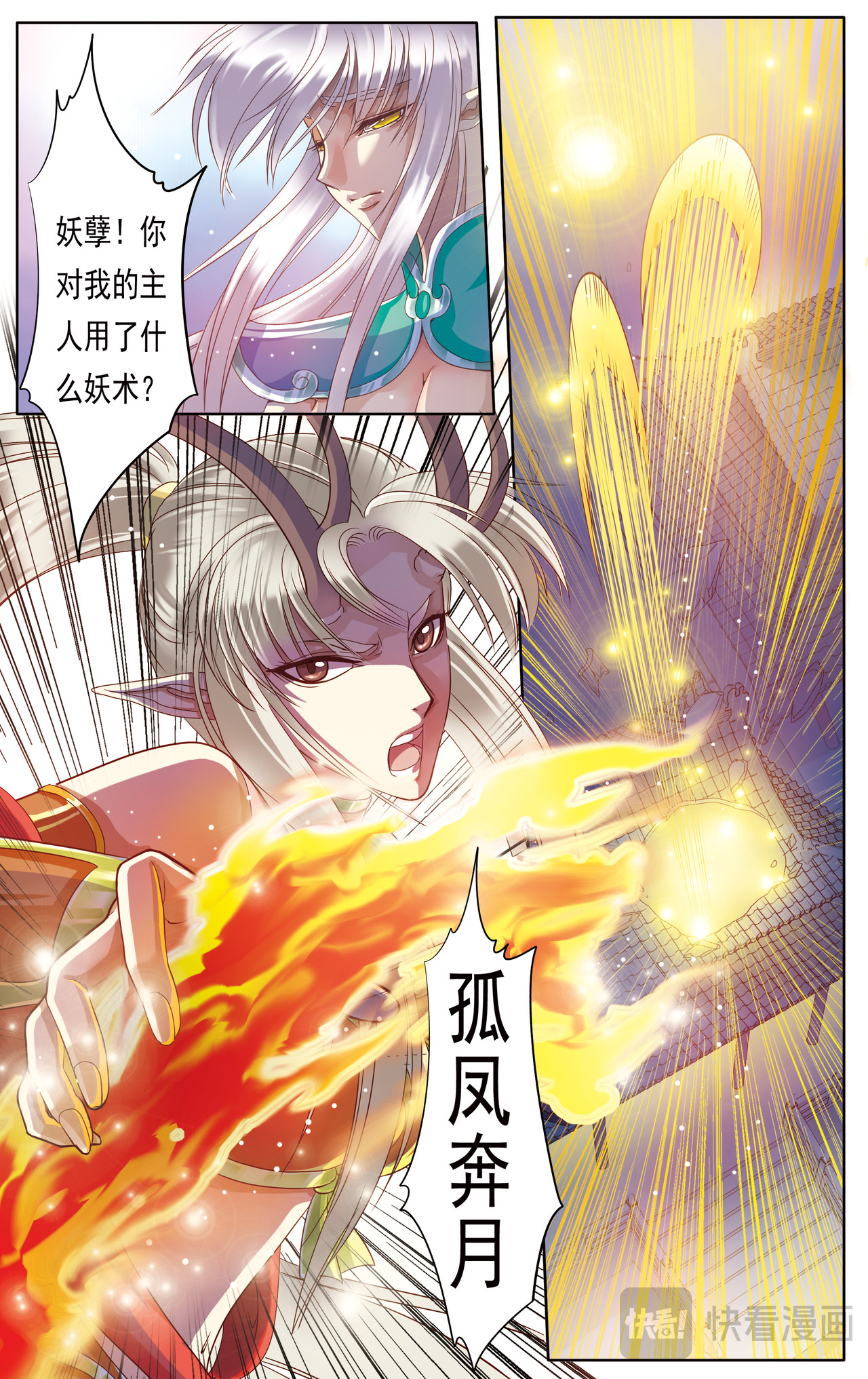 第十八话 第 17 页