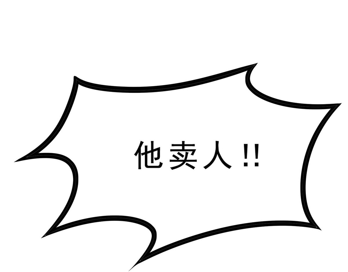 第39话 我不卖宗少了！ 第 36 页