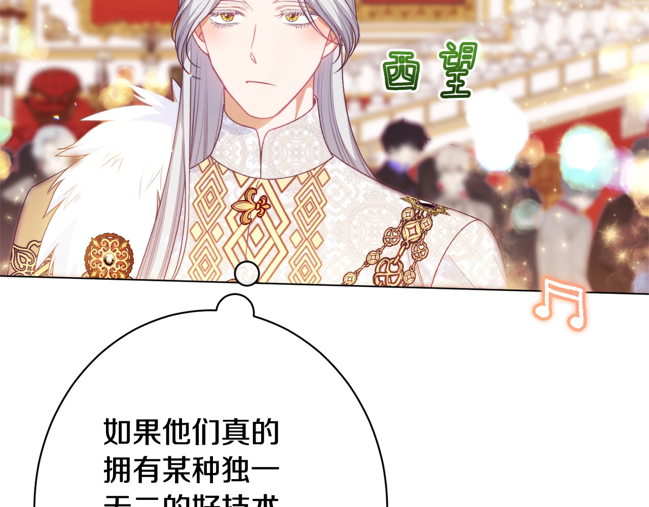 番外20 礼成 第 226 页