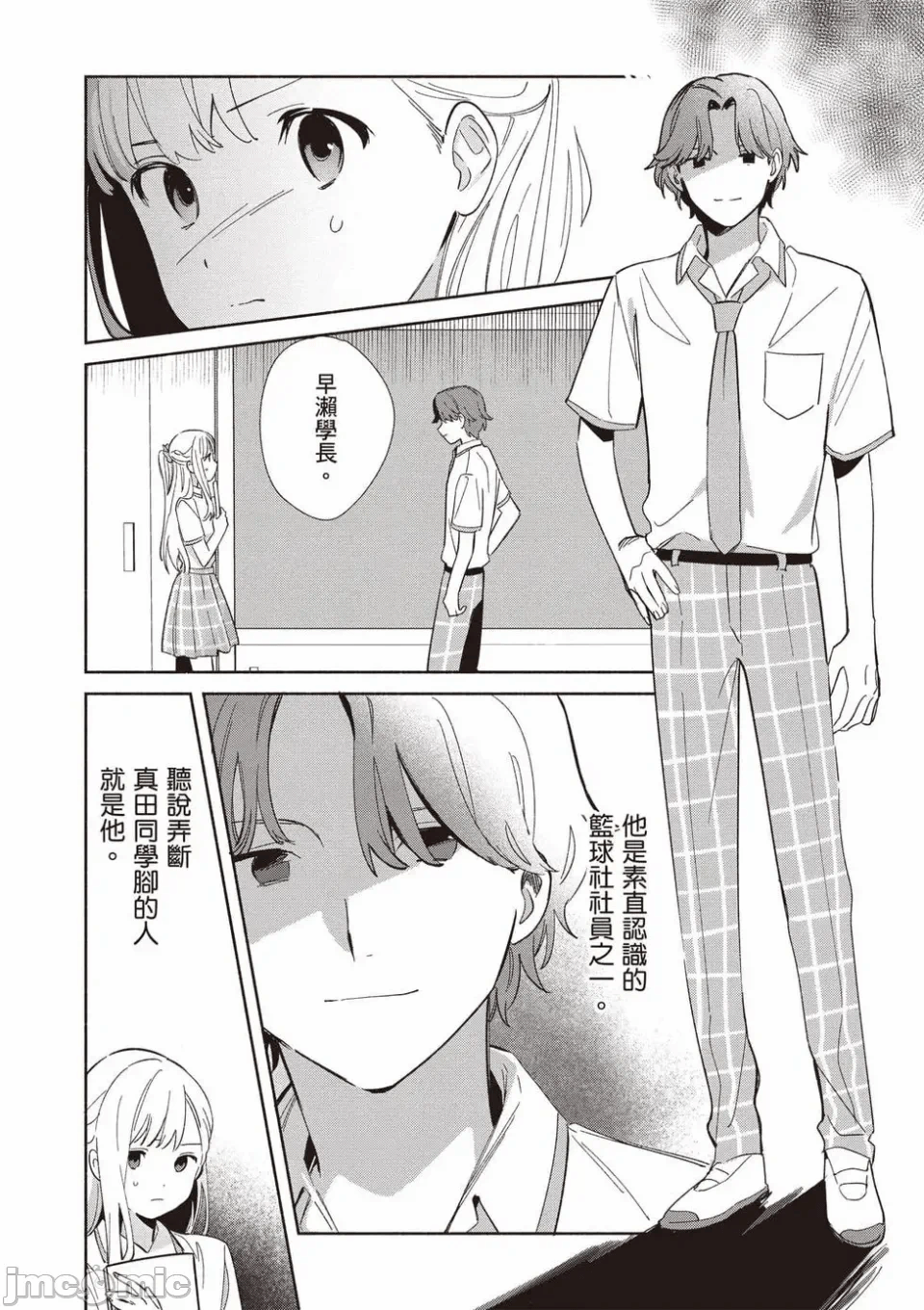 第10话 第 5 页